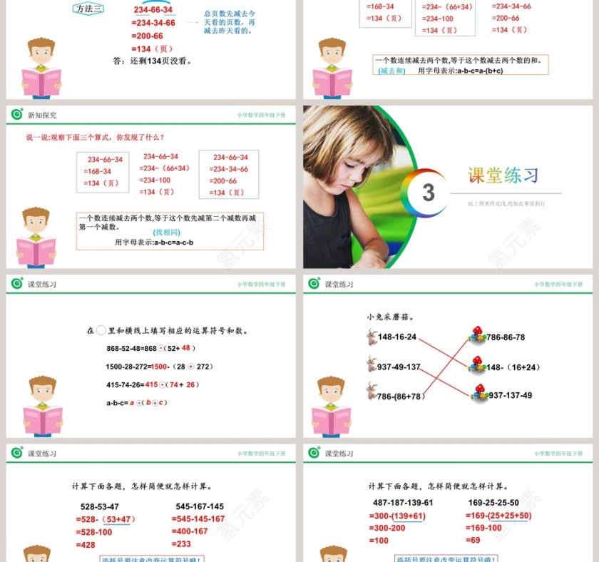 讲师氢元素-教学ppt课件第3张