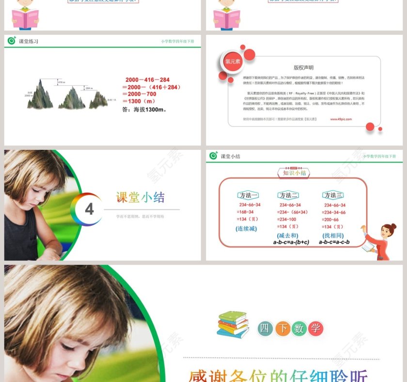 讲师氢元素-教学ppt课件第4张