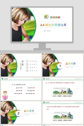 讲师氢元素-教学ppt课件