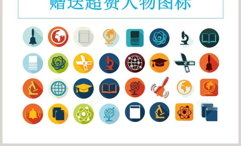 校园教育类模板卡通教学课件ppt第7张