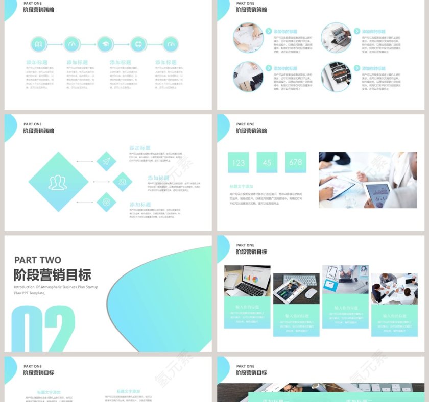 营销执行方案ppt第2张