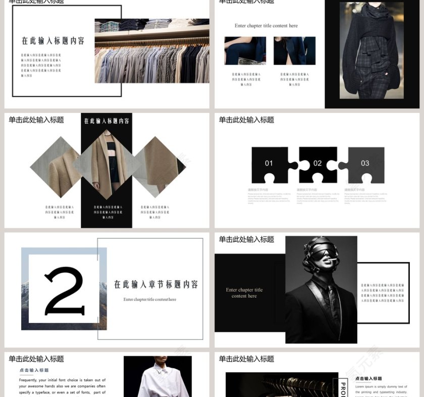 白色大气欧美服装策划报告PPT 第2张