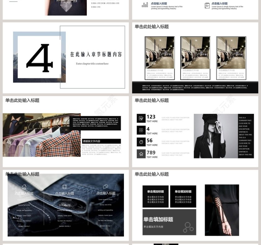 白色大气欧美服装策划报告PPT 第4张