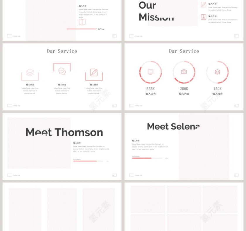 商业创业融资计划书模板第3张