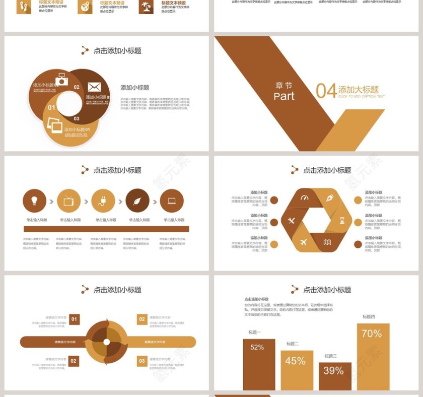 日式料理宣传广告ppt第4张