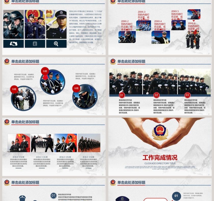 立警为公执法为民公安年终总结PPT模板公安PPT第2张