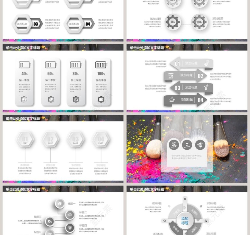 简约女性化妆品动态PPT模板第3张