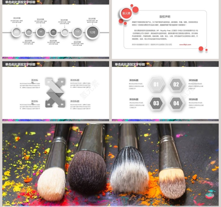 简约女性化妆品动态PPT模板第5张