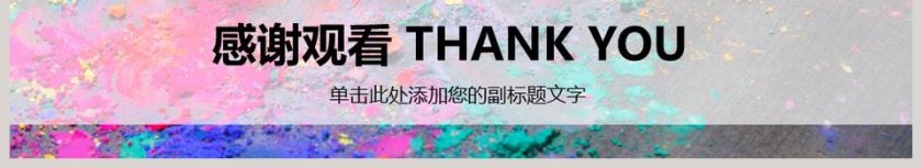 简约女性化妆品动态PPT模板第6张