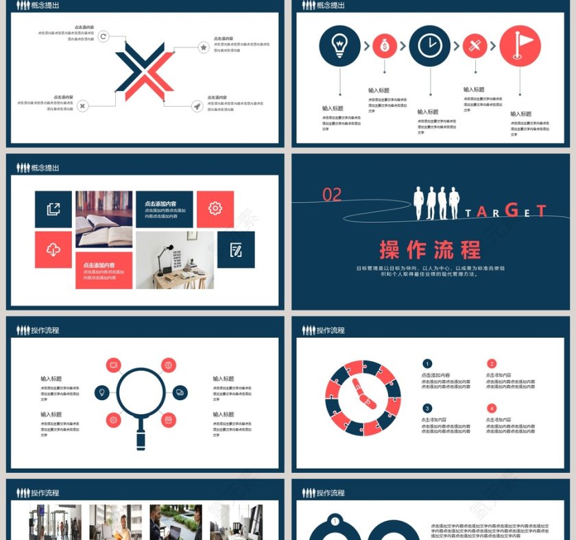 简约商务团队OKR目标管理概念意义PPT模板第2张