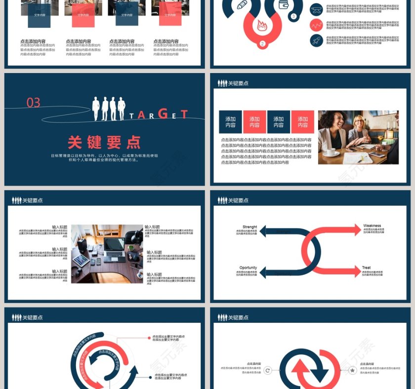 简约商务团队OKR目标管理概念意义PPT模板第3张