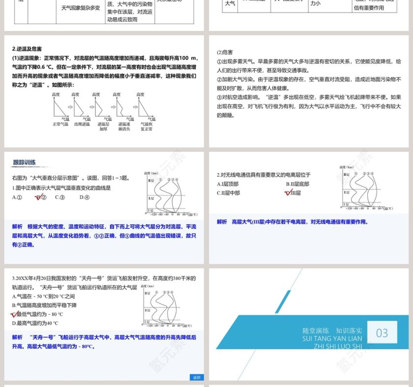 第二单元-教学ppt课件第4张