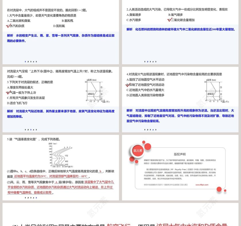 第二单元-教学ppt课件第5张