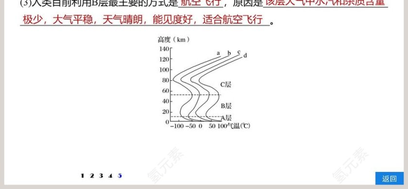 第二单元-教学ppt课件第6张