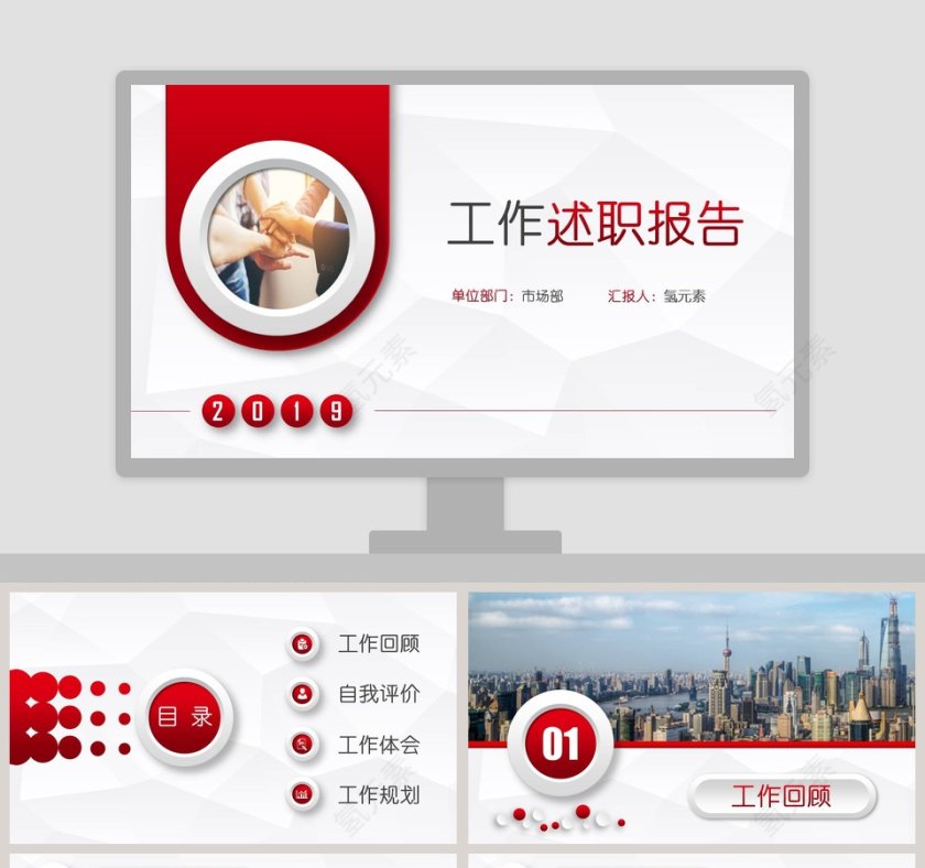 简约清新工作述职报告第1张