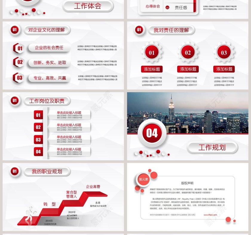 简约清新工作述职报告第4张