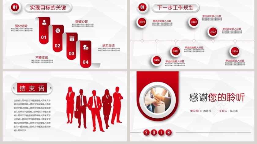 简约清新工作述职报告第5张