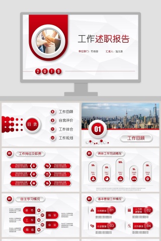 简约清新工作述职报告