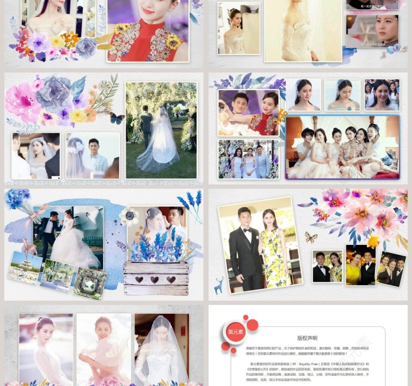 小清新简约风格浪漫婚礼PPT模板第3张