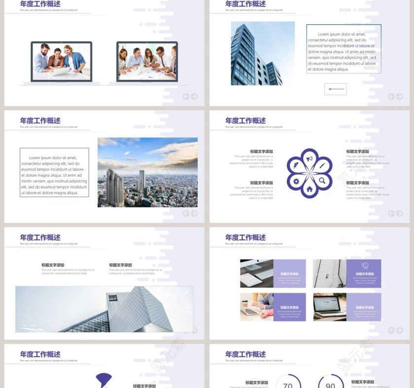 蓝色简约市场营销工作PPT模板第2张