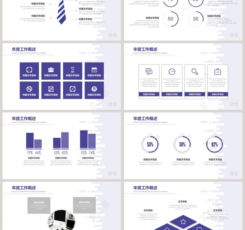 蓝色简约市场营销工作PPT模板第3张