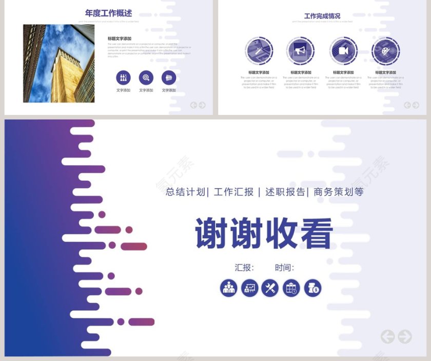 蓝色简约市场营销工作PPT模板第5张