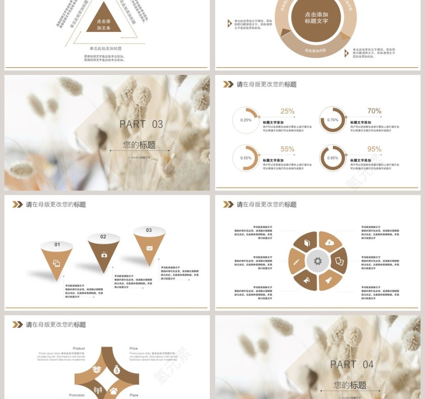 2019个人述职报告PPT第3张