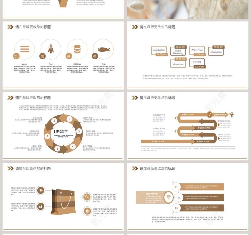 2019个人述职报告PPT第4张