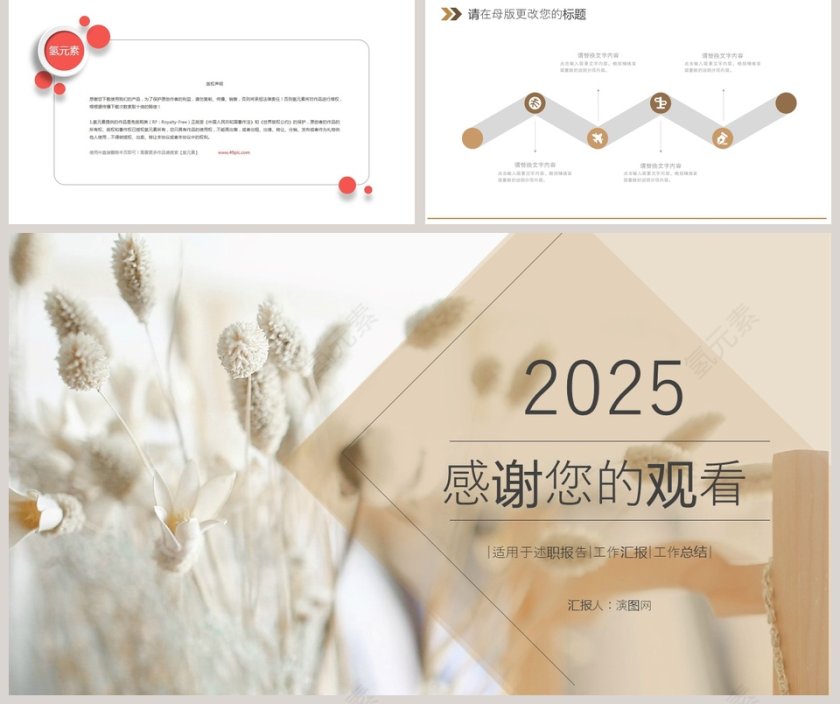 2019个人述职报告PPT第5张