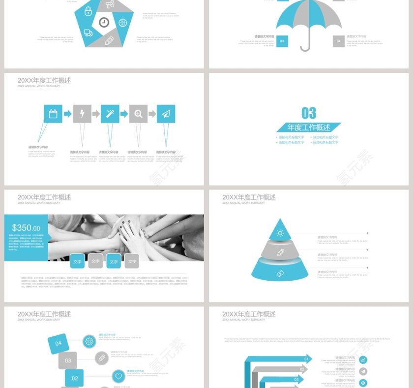 极致欧美风大气商务汇报动态PPT模板第3张