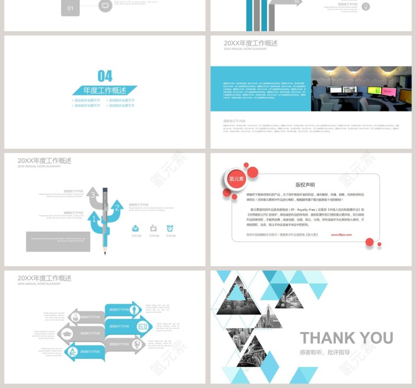 极致欧美风大气商务汇报动态PPT模板第4张