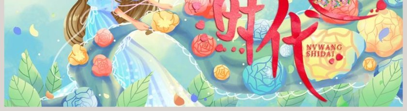 妇女节女王时代活动思路PPT第5张