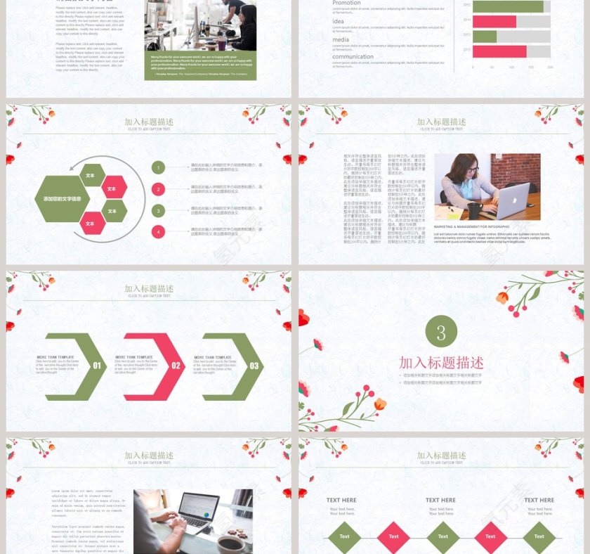 教师说课PPT模板第3张
