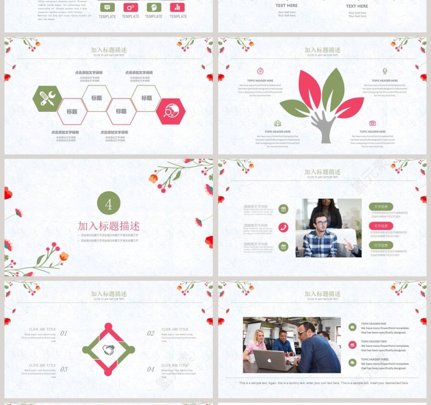 教师说课PPT模板第4张