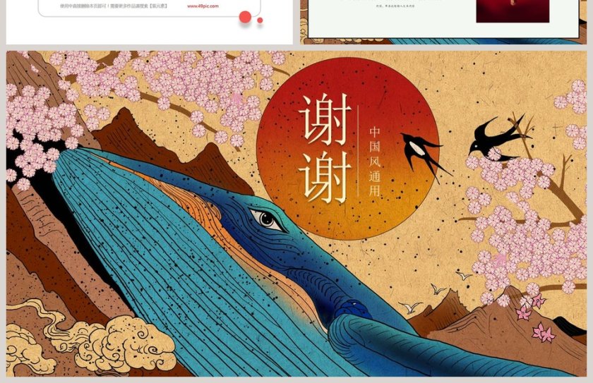 国潮来袭中国风办公通用模板ppt第4张