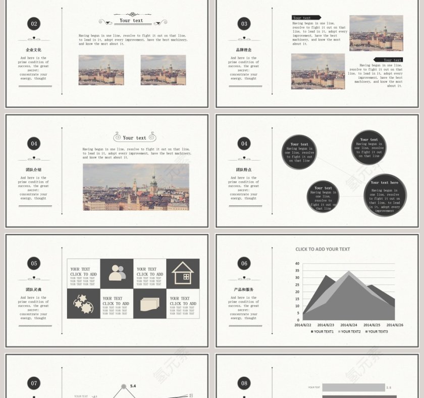 高端经典方框灰商业计划书PPT模板第2张