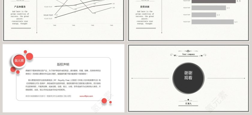 高端经典方框灰商业计划书PPT模板第3张