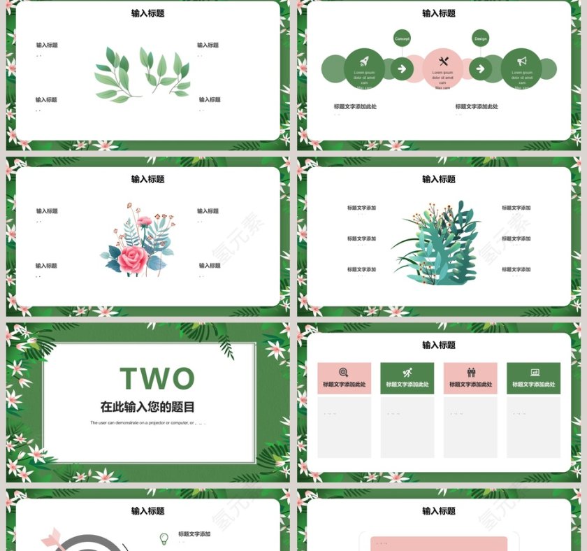 四月你好ppt第2张