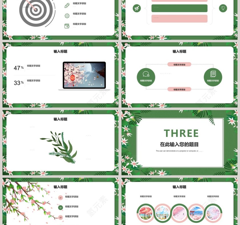 四月你好ppt第3张