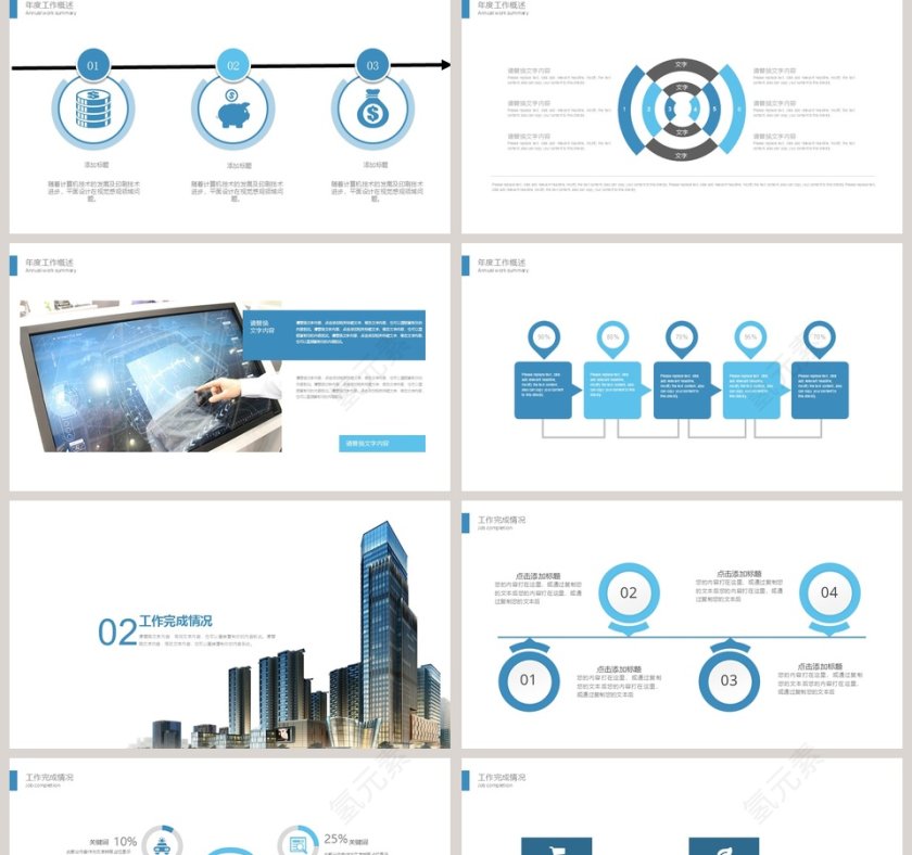2019蓝色大气商业计划书PPT模...第2张
