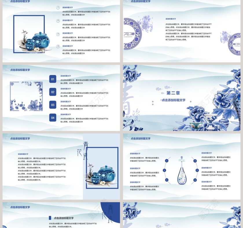 蓝色极简中国风模板第2张