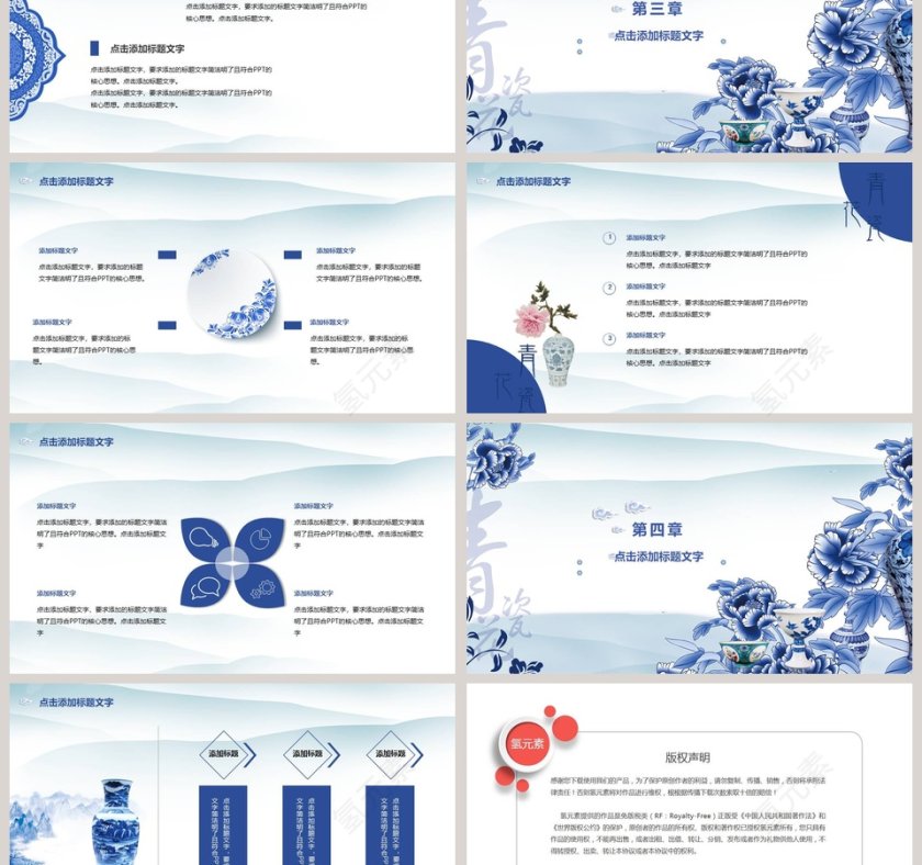 蓝色极简中国风模板第3张