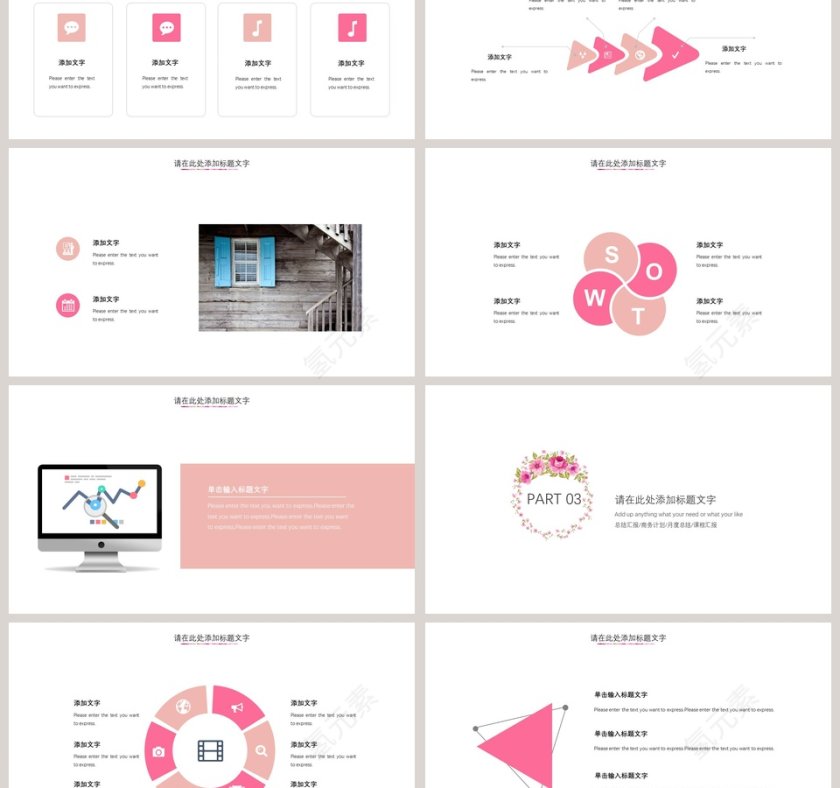 碎花田园风工作总结PPT第3张