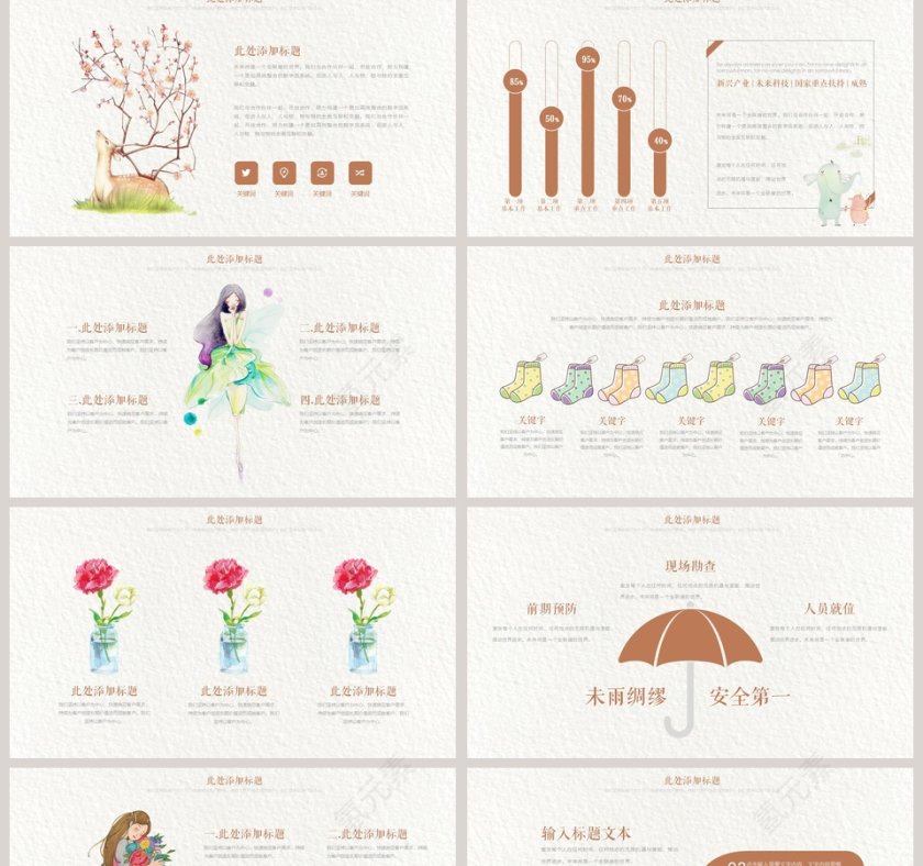 日系简约工作总结汇报PPT模板第2张