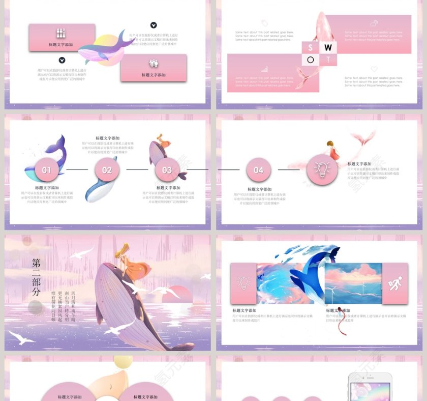 梦开始的地方治愈系画册PPT模板第2张