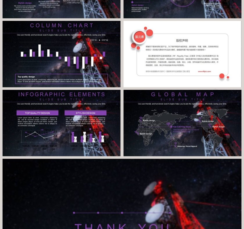 移动电信通讯行业PPT模板第4张