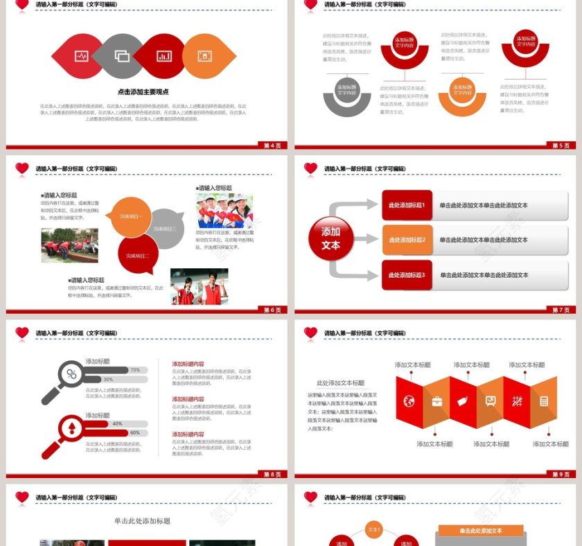 爱心公益关爱老人动态PPT爱心公益PPT模板第2张