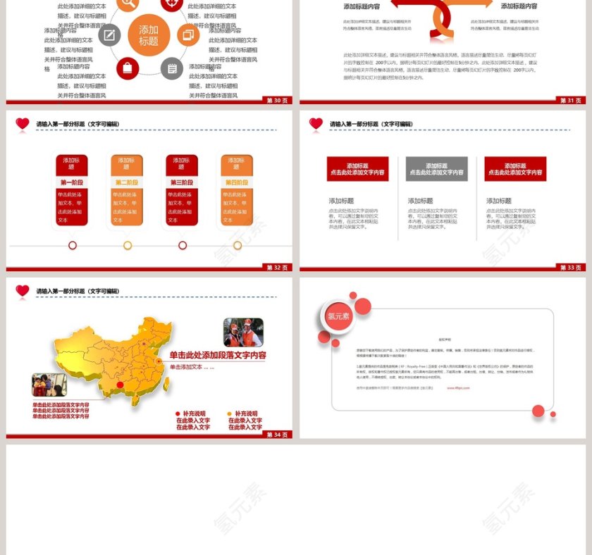 爱心公益关爱老人动态PPT爱心公益PPT模板第6张