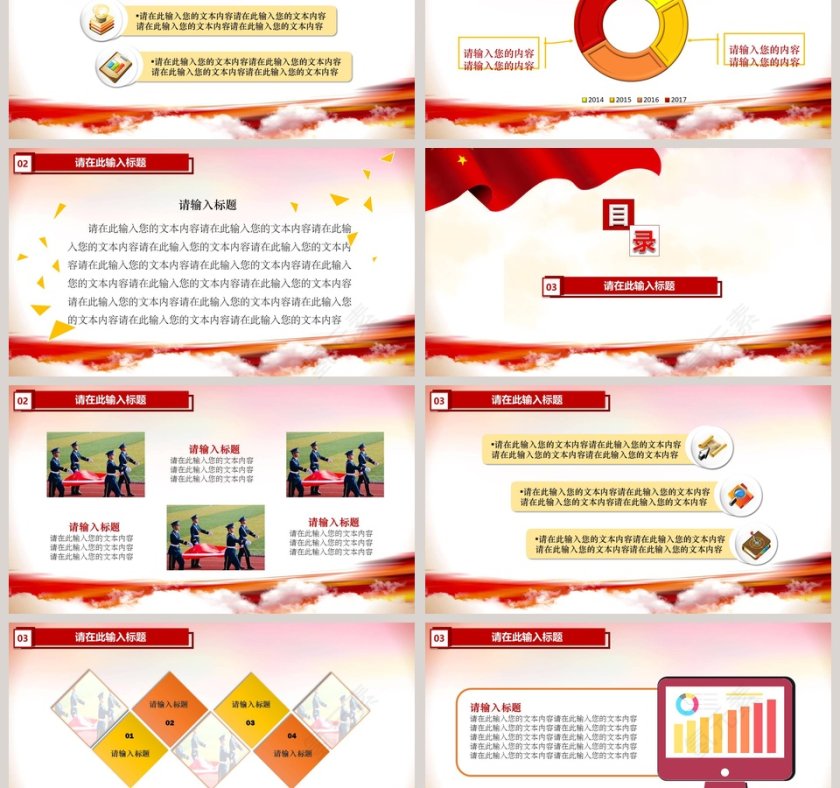 八一 建军节通用模板八一建军节PPT党政第3张