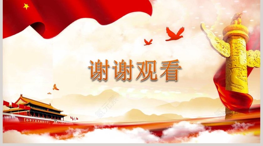 八一 建军节通用模板八一建军节PPT党政第5张